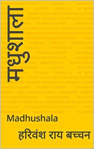 "Madhushala" by Harivansh Rai Bachchan: A Journey of Life, Philosophy, and the Search for Meaning